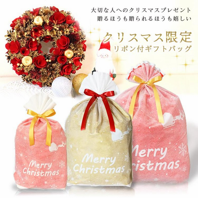 ラッピング 袋 バレンタイン 特大 1枚 リボン付きのギフト袋 クリスマス Amazon | ラッピング 袋 バレンタイン 大 1枚 リボン付きの