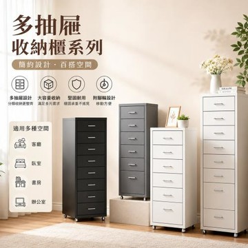 多抽屜收納櫃 可移動式抽屜櫃 三抽加厚款 大容量儲物櫃 多層收納櫃 書房客廳臥室適用