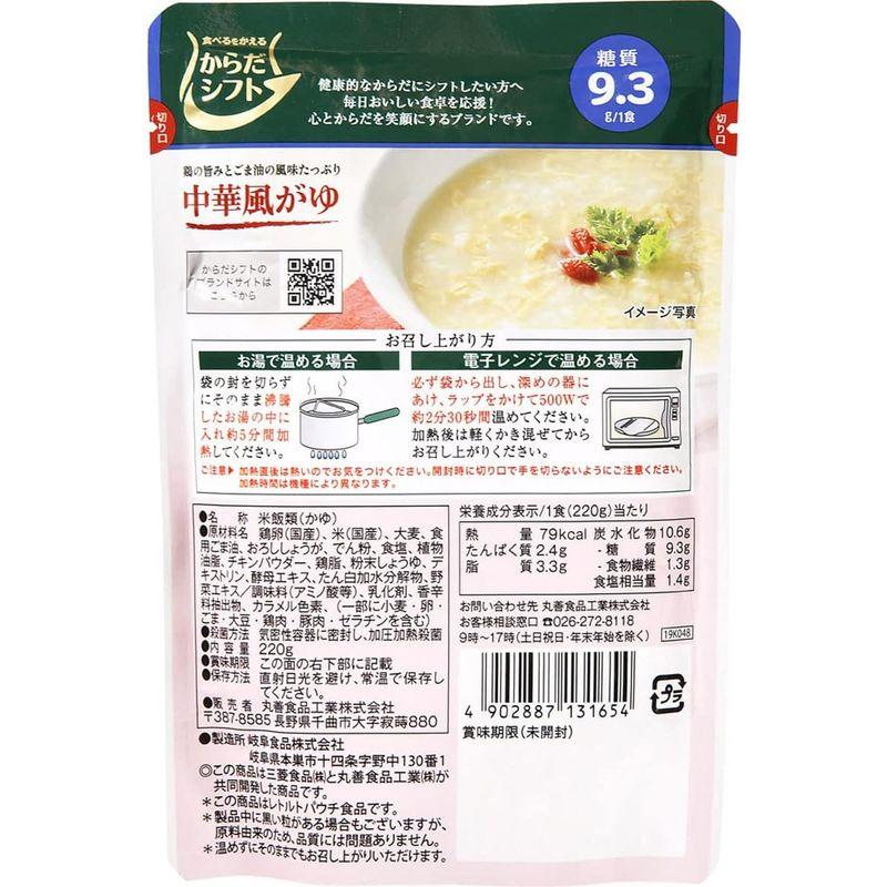 からだシフト 糖質コントロール 中華風がゆ 220g×12個