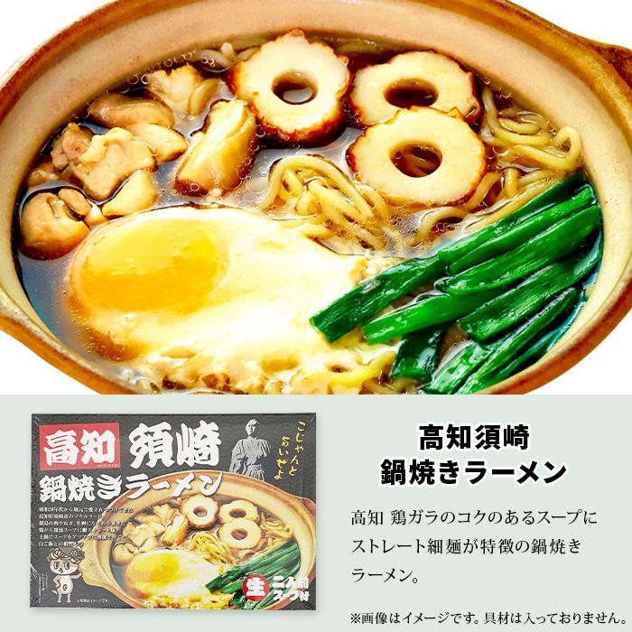 四国麺巡り ギフトセット (KAG-1) うどん ラーメン 詰め合わせ