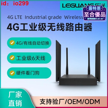 【高評價】4g工業級無線路由器插卡wifi監控全網通4G轉有