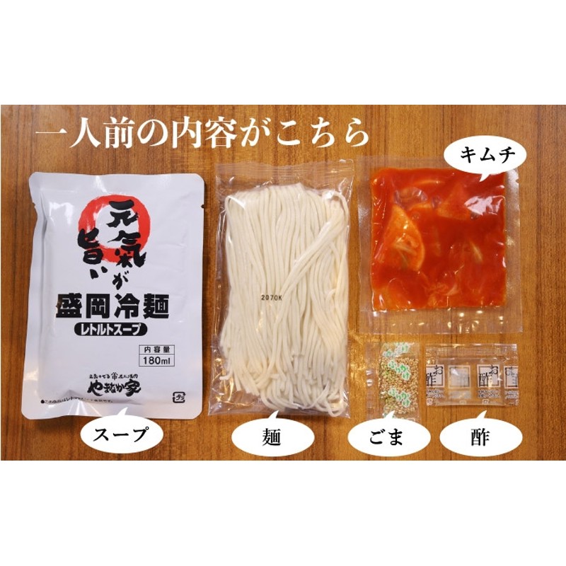 やまなか家やまなか家伝統の味本場盛岡冷麺6食入り(K1-003) | LINE