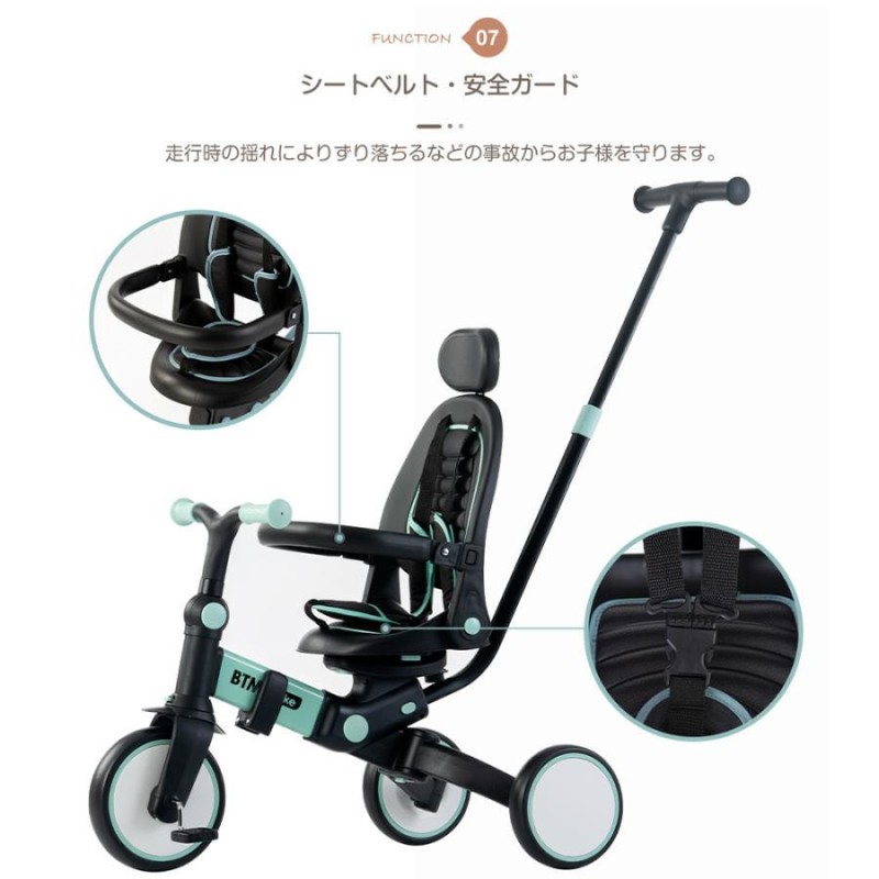 全品最大5%OFF】子供用三輪車 折りたたみ 7in1 BTM 押し棒付き 安全