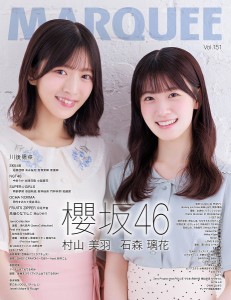 マーキー Vol.151