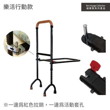 悅康品家 【南紡購物中心】 【-福雅致】宅福守-床邊扶手 樂活行動款