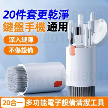 【艾威克數碼】桌面吸塵器 耳機手機清潔組 多功能吸塵器 鍵盤 螢幕清潔 拔鍵器 鍵盤刷 擦拭布 Airpods清潔