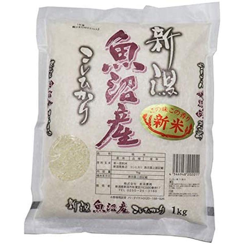 新潟最高ブランド１等米 食べ比べ 令和4年産 魚沼産 コシヒカリ 佐渡産 コシヒカリ 岩船産 コシヒカリ 新之助 1?×４袋 白米 精米 新