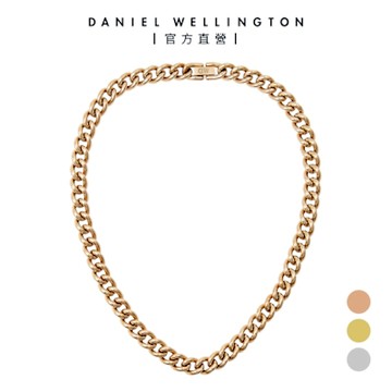 【Daniel Wellington】Chain Necklace 鍊式項鍊 多色可選