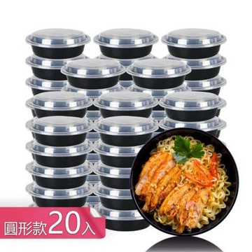 【荷生活】加厚帶蓋外帶打包餐盒 便當熟食外送拋棄式餐飲容器-20入組