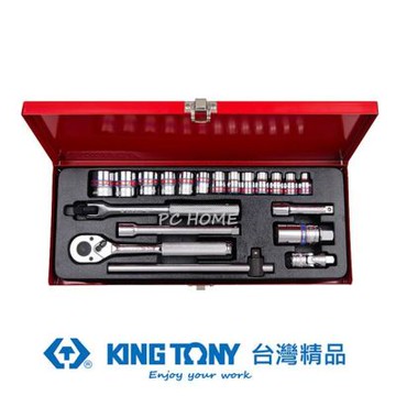 金統立 KING TONY 專業級工具20件式3/8 (三分)DR.十二角套筒扳手組 KT3020SR