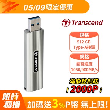 Transcend 創見 ESD320A 512GB Type A高速固態行動碟 (TS512GESD320A)