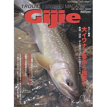 Ｇｉｊｉｅ　Ｎｏ．３０　　＜送料無料＞