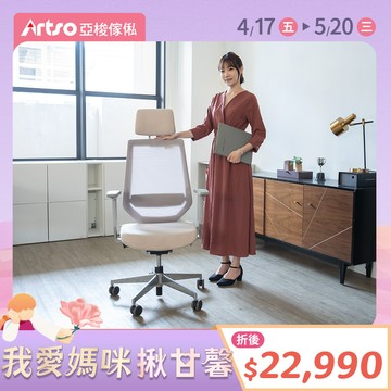 CS-Air氣墊護腰椅-米色