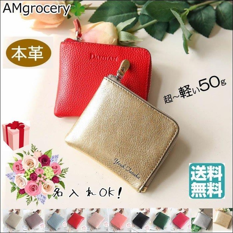 本革 ミニ財布 レディース 二つ折り財布 L字ファスナー クリスマス 新作 プレゼント 22 プチプラ ギフト 開運 軽量 コンパクト 柔らかい 小銭入れ 男女兼用 通販 Lineポイント最大0 5 Get Lineショッピング