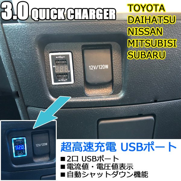 Usbポート 車 増設 埋め込み スイッチホール トヨタ 日産 ダイハツ 三菱 スバル Qc3 0 急速充電 通販 Lineポイント最大0 5 Get Lineショッピング