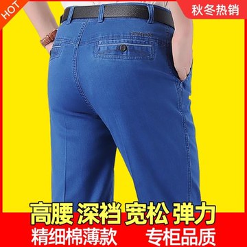 中老年牛仔褲男秋冬加厚款休閑直筒寬松大碼高腰彈力中年爸爸褲子