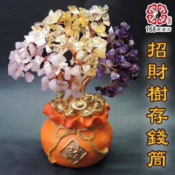 【168開運坊】招財樹系列【智慧 人緣 招財-水晶招財樹錢袋】擇日/淨化/開光