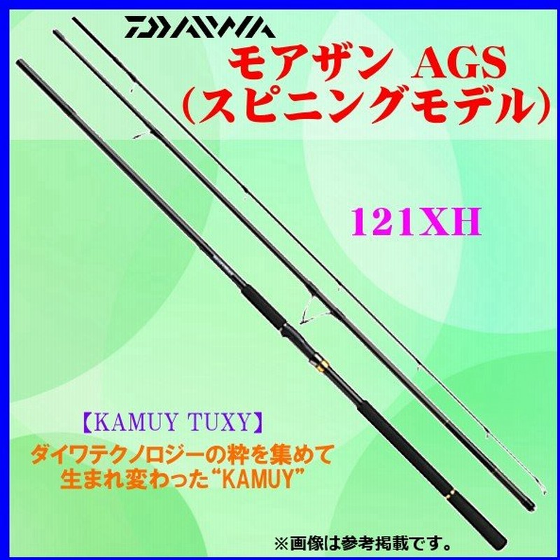 ダイワ モアザン Ags スピニングモデル 121xh Kamuy Tuxy ロッド シーバス竿 通販 Lineポイント最大0 5 Get Lineショッピング