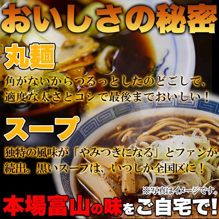 スパイシーな醤油ベースの真っ黒いスープ!!この濃さがクセになる！富山ブラックラーメン4食 スープ付き-ゆうパケット出荷