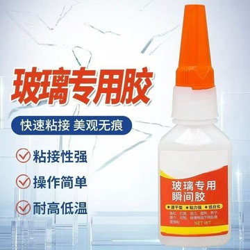 🔥臺灣出貨🔥玻璃專用膠水 強力膠 透明密封膠 魚缸膠 鏡子茶几花瓶杯子水晶斷裂修復膠