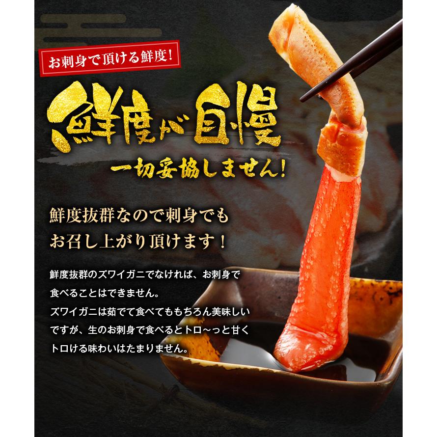 ズワイガニ 生 ポーション 1kg (500g×2) 送料無料 ずわい カニ 蟹 お刺身OK 棒肉 むき身 かにしゃぶ かに刺し お取り寄せグルメ 海鮮 丼 年末 お歳暮 [冷凍]