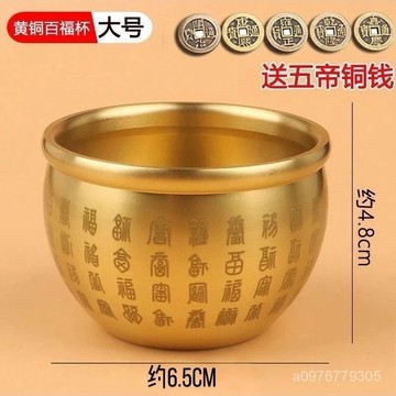 臺灣出貨⚡創意黃銅米缸招財百福缸聚寶盆臥室客廳書房桌麵擺件純銅百福水缸 AVQR