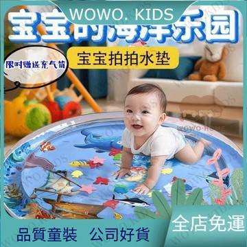 超高迴購✨兒童玩具 益智玩具 兒童拍拍水墊嬰兒寶寶嬰兒學爬玩具訓練防摔充氣益智加厚爬爬冰墊 Y6F0