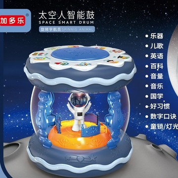 《翔翼玩具》太空人智慧鼓 魔法音樂鼓 玩具鼓 打鼓 音樂鼓 學校鼓 音樂 燈光 敲打鼓 12-3790 安全標章合格玩具