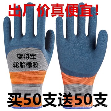 🔥臺灣熱銷🔥耐磨勞保手套透氣耐用防滑防護幹活工作建築工地乳膠橡膠膠皮 防滑工地園藝手套 防護透氣手套 塑膠乳膠防滑 XH