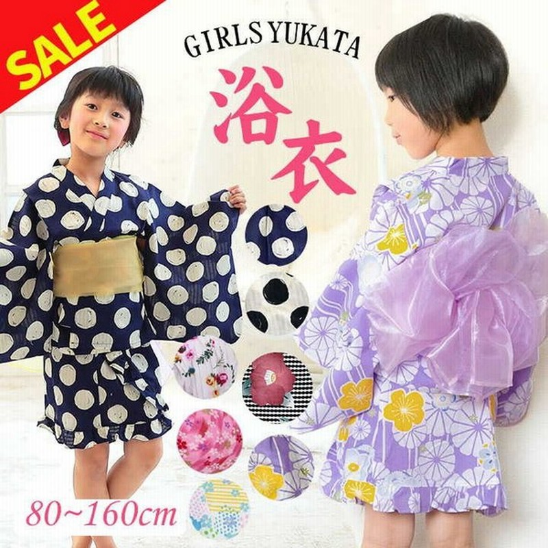 浴衣 子供 セパレート 7種 女子 4点セット セパレート 浴衣ドレス ベビー キッズ ジュニア 古典柄 花柄 帯2本付き 綿100 子供 女 兵児帯 夏祭り 通販 Lineポイント最大0 5 Get Lineショッピング