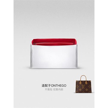 現貨梵積企劃適用LV onthego BB杜邦紙內膽包小中大號托特女包輕