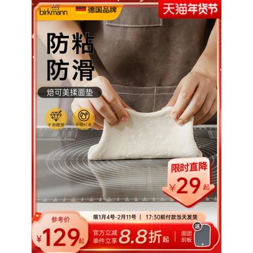 (免運)德國焙可美揉面墊防滑硅膠墊月餅和面墊子餃子面食搟面杖烘焙工具