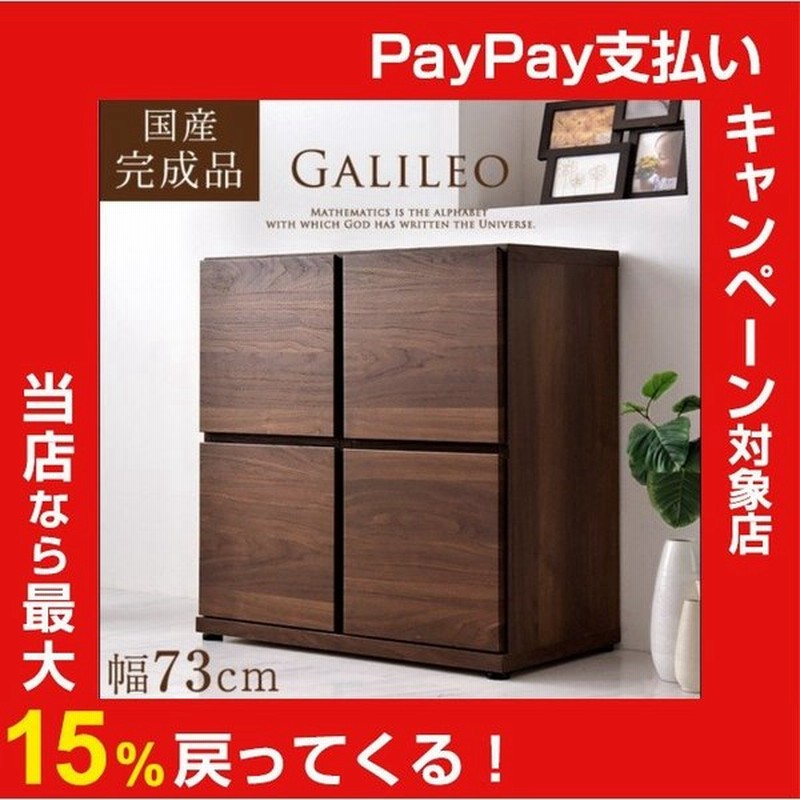 キャビネット 木製 本棚 大川家具 収納 キッチン 可動棚 北欧 ラック シンプル ローキャビネット 扉付き棚 収納棚 扉付き 日本製 国産 完成品 超大型商品 通販 Lineポイント最大0 5 Get Lineショッピング