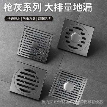 [24時熱賣]不銹鋼地漏 地漏 過濾網槍灰色地漏防臭不鏽鋼大排量衛生間浴室淋浴房洗衣機下水道防蟲臭 PSQW