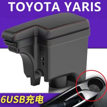 【免打孔】TOYOTA YARIS 小鴨 大鴨 真皮 超纖皮 扶手箱 Vios手扶箱 車用扶手 車用置物箱 雙層儲物箱