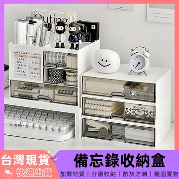 【12H台灣出貨】 抽屜收納盒 收納盒 桌上置物架 文具收納盒 辦公桌收納 書桌收納櫃 桌面收納盒 分格收納盒 桌上收納