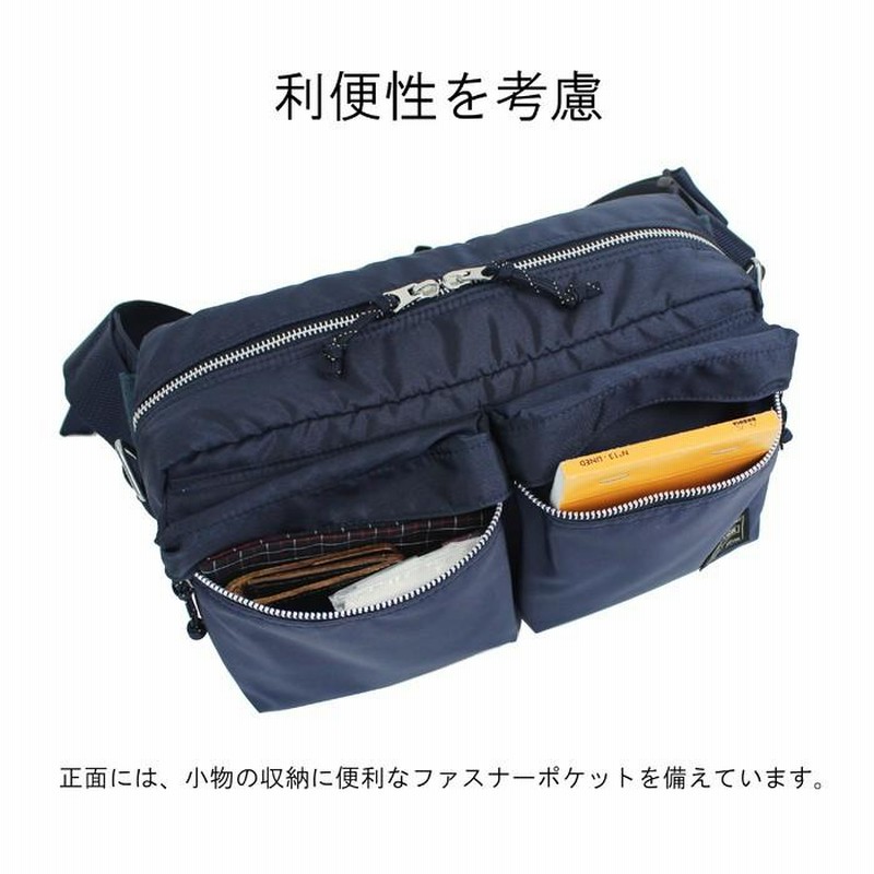 ポーター フォース 2WAYウエストバッグ 855-07418 PORTER 吉田カバン