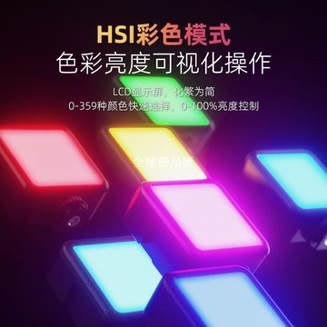 【全球優品匯】Ulanzi優籃子VL49RGB補光燈專業多彩燈光拍照攝影LED手機相機配件