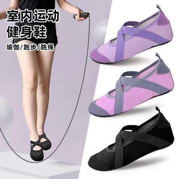 🔥臺灣出貨🔥健身鞋室內軟底防滑家用跳繩運動減震靜音跑步機專用鞋透氣瑜伽鞋