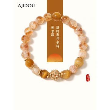 (免運)阿吉豆黃水晶手鏈女新中式國風招財轉運珠子飾品手飾禮物手串首飾