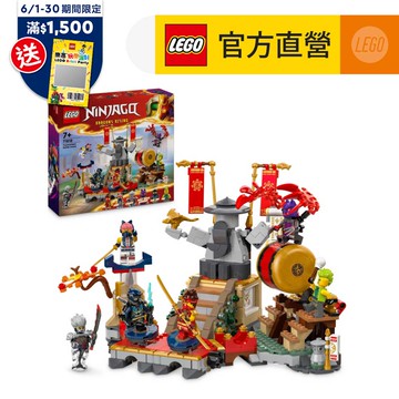 LEGO樂高 旋風忍者系列 71818 大賽競技場