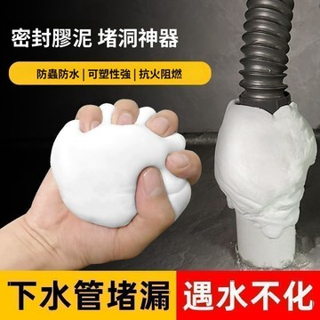 🔥臺灣發貨🔥密封膠泥 填縫膠 補洞泥 防蟲防水耐高溫補洞神器