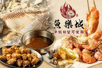 【高雄】魚樂城烤魚串燒 #GOMAJI吃喝玩樂券#電子票券#美食餐飲