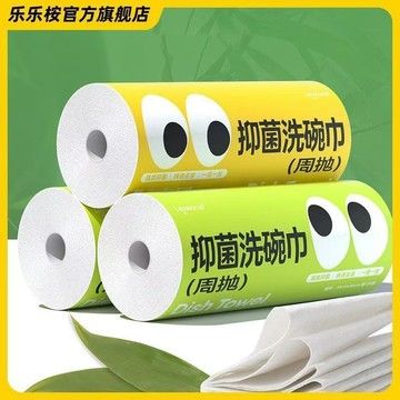 🔥蝦皮隔日達 抹布界無對手 吸油不沾油 節省洗碗精🔥樂樂桉洗碗巾 1捲20張竹纖維材質1週1張多用途 超厚紮實不易破