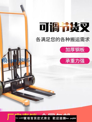 【可打統編 超低價】手動小型微型叉車 家用升高堆高車 液壓搬運車堆垛車 手推升降機