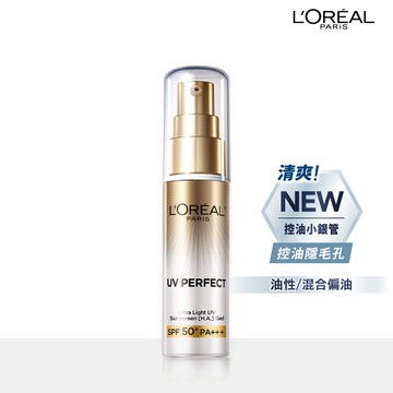 LOREAL PARIS巴黎萊雅 多效防護控油美肌乳30ml 小銀管