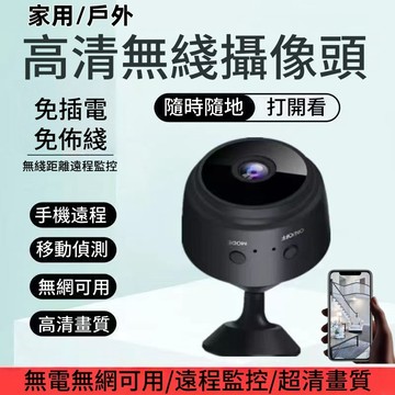 無網也可用/保固五年 送512GB循環錄像卡 微型攝影機 監視器 遠端監視器 迷你監視器 迷你攝影機 監視器 無線監視器