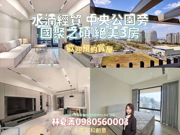 一個很有溫度的精緻3房❤️尋找有緣的您❤️｜台中市西屯區中平路