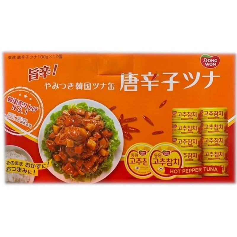 おすすめ　LINEショッピング　有名　WON　1200ｇ　唐辛子ツナ　DONG　(100g×12個)　韓国グルメ　韓国食材　旨辛！やみつき韓国ツナ缶　コストコ