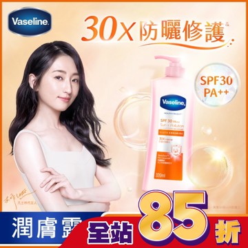 凡士林SPF30透亮防曬修護潤膚露320ML(身體乳液)